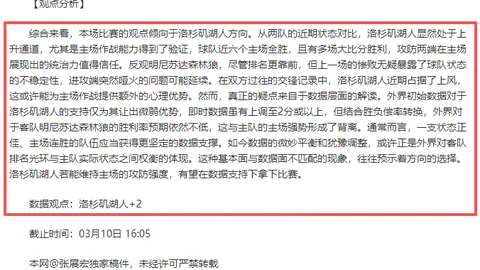 东京度假酒店监控事件：大S幕后真相大揭秘，震惊业界！