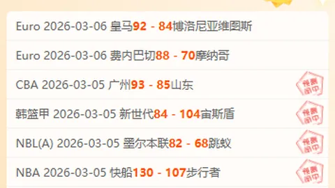 精选福利，索尔纳全取3分？